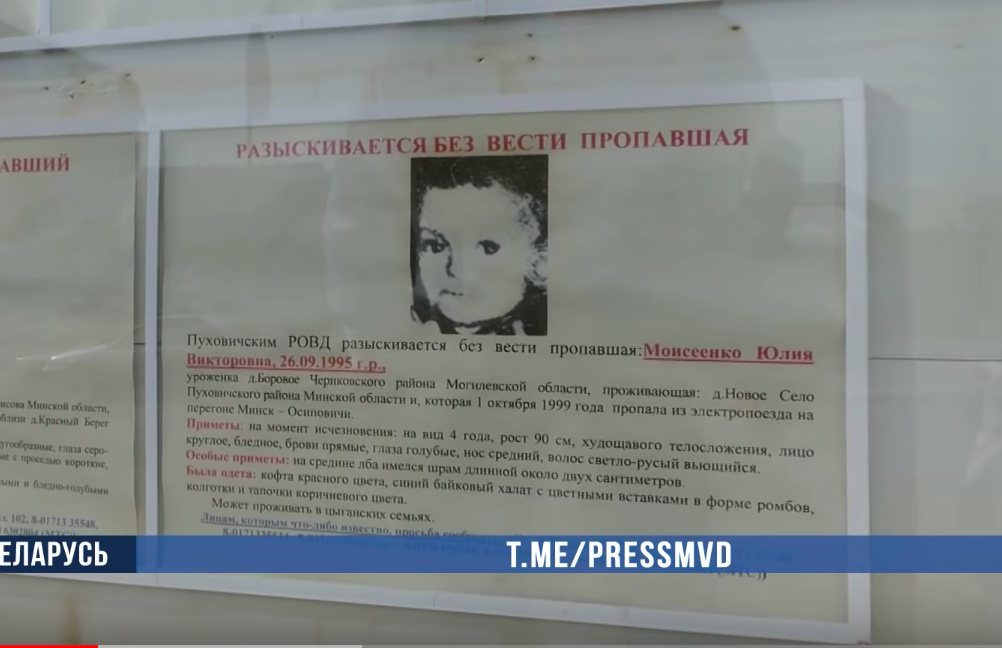 Фотография: Семья из Беларуси воссоединилась с пропавшей дочерью спустя 20 лет после ее исчезновения №2 - BigPicture.ru