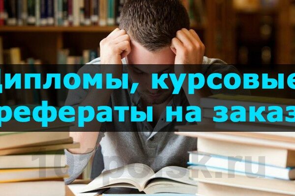 Лучший ресурс для современного студента