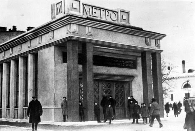 Фотография: Как выглядел московский метрополитен в 1935 году №25 - BigPicture.ru