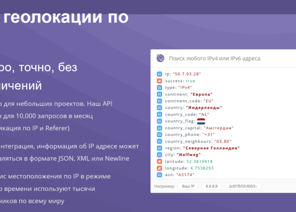 Использование геолокации в бизнесе: что надо знать