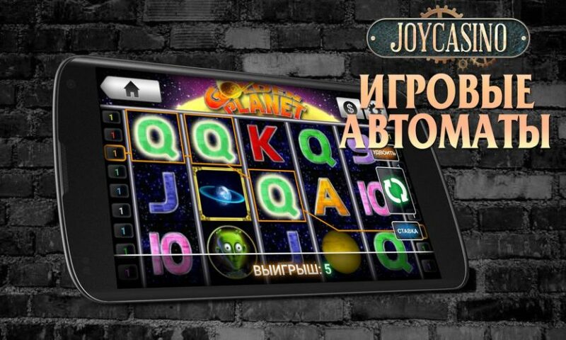 Фотография: Зеркало Joycasino и бесплатные игровые автоматы №1 - BigPicture.ru