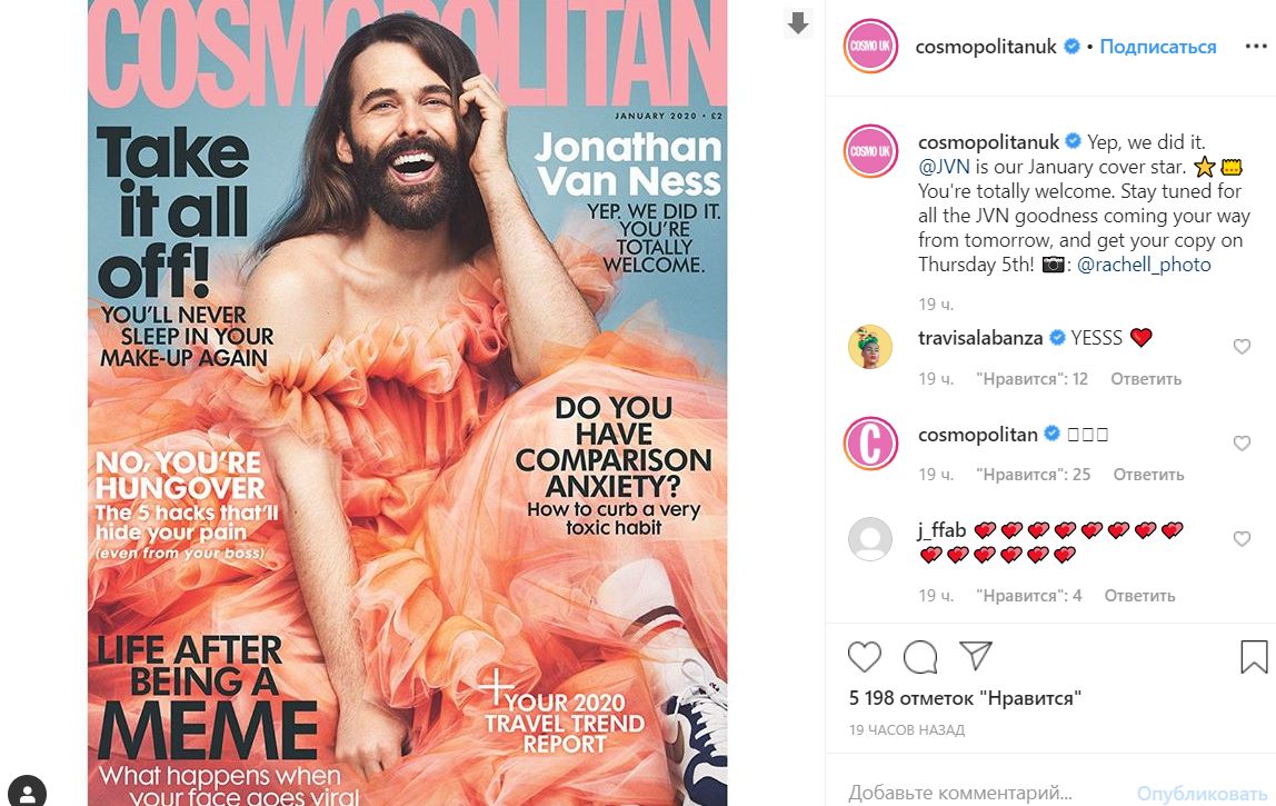Фотография: ВИЧ-инфицированный гей стал лицом журнала Cosmopolitan №2 - BigPicture.ru