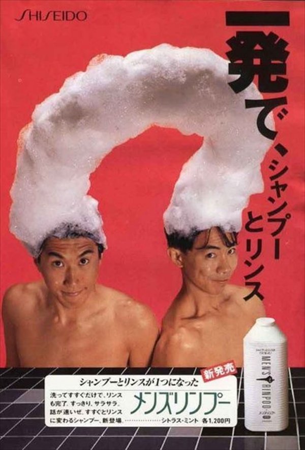 Фотография: 18 примеров рекламы, доказывающей, что японцы — самая сумасшедшая нация №18 - BigPicture.ru