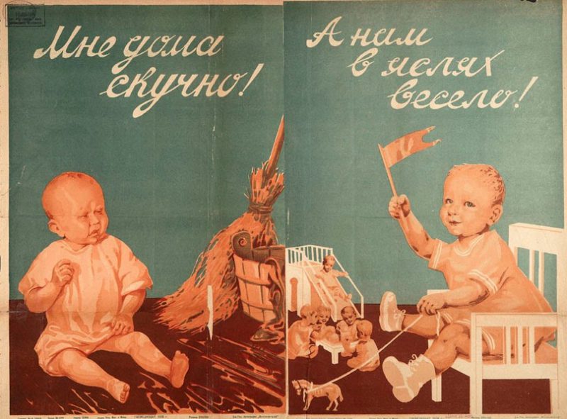 Фотография: 10 правил воспитания советских детей, которые актуальны и сегодня №5 - BigPicture.ru
