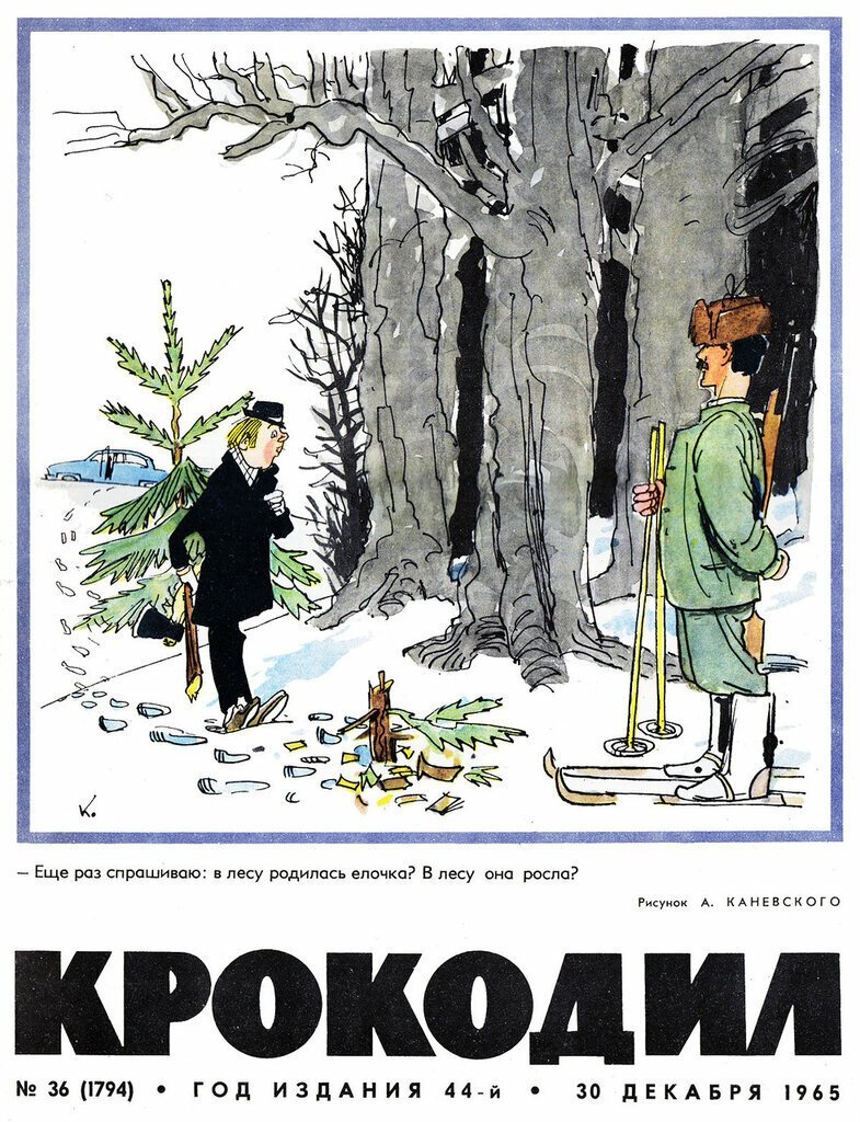 Фотография: Ничего не изменилось: 20 советских карикатур на злобу дня №11 - BigPicture.ru