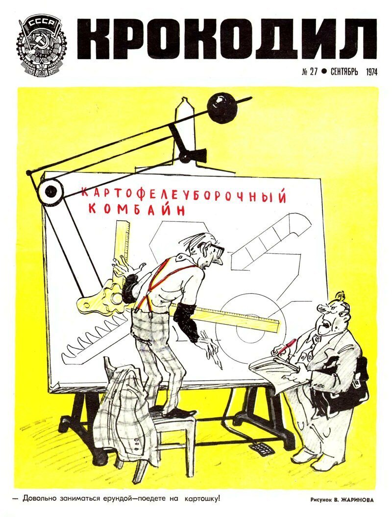 Фотография: Ничего не изменилось: 20 советских карикатур на злобу дня №5 - BigPicture.ru