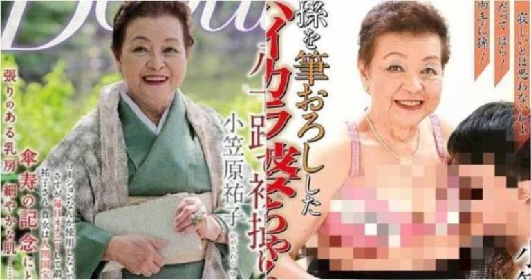 Фотография: Бабушка легкого поведения: японка начала сниматься в порно в 81 год №4 - BigPicture.ru