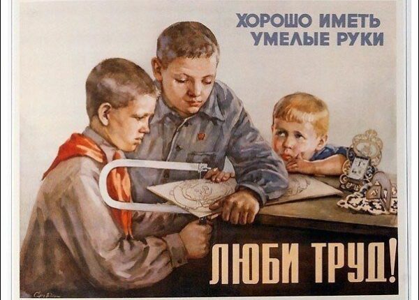 10 правил воспитания советских детей, которые актуальны и сегодня