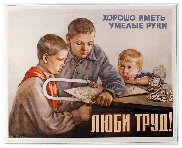 Фотография: 10 правил воспитания советских детей, которые актуальны и сегодня №7 - BigPicture.ru