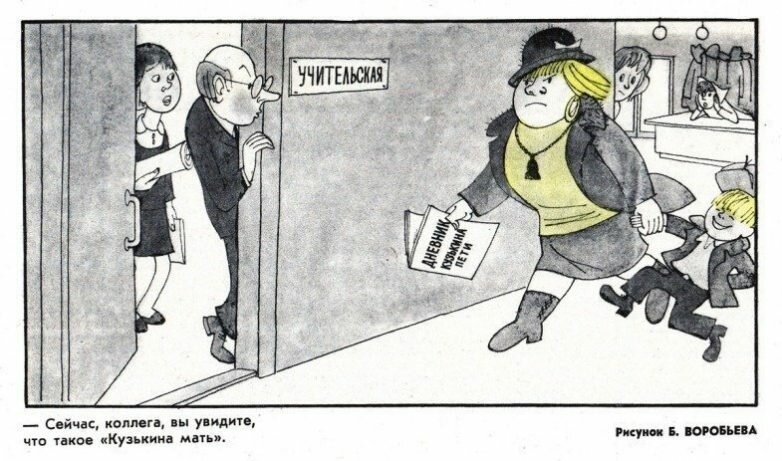 Фотография: Ничего не изменилось: 20 советских карикатур на злобу дня №10 - BigPicture.ru