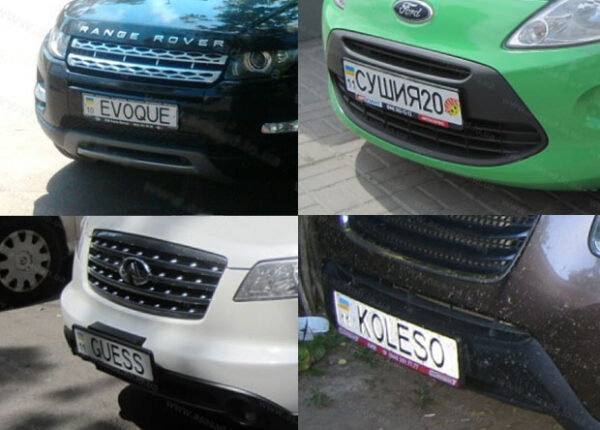 Купить выгодно автономер: главное и важное