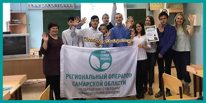 Фотография: ЭкоСтройРесурс: 10 эко-инициатив регионального оператора Самарской области №6 - BigPicture.ru