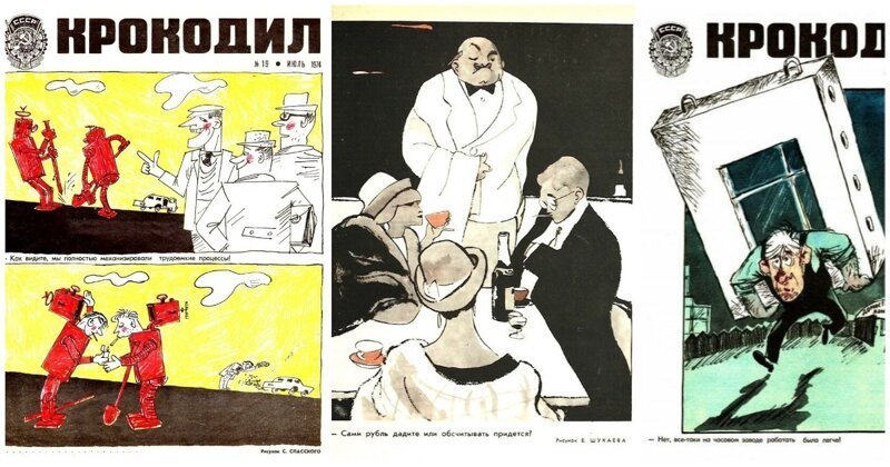 Фотография: Ничего не изменилось: 20 советских карикатур на злобу дня №1 - BigPicture.ru
