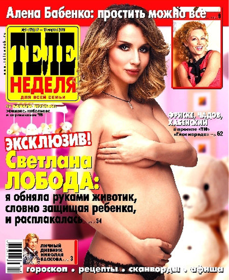 Фотография: Обнаженные и беременные: культовые фото Беллуччи, Спирс, Кардашьян и других №11 - BigPicture.ru