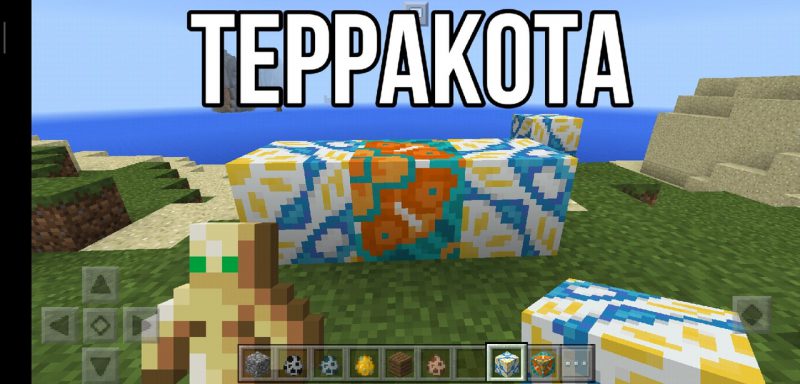 Фотография: Скачать Minecraft PE 1.1.5 бесплатно №6 - BigPicture.ru