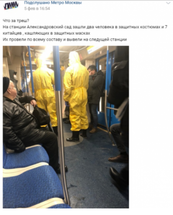Фотография: Пранк с коронавирусом в московском метро закончился для шутника судом №4 - BigPicture.ru