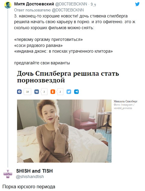 Дочь Стивена Спилберга решила сделать карьеру в порно. Папа не против. ФОТО