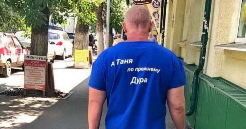 Фотография: Люди, которые погорячились с выбором принта на футболке №20 - BigPicture.ru