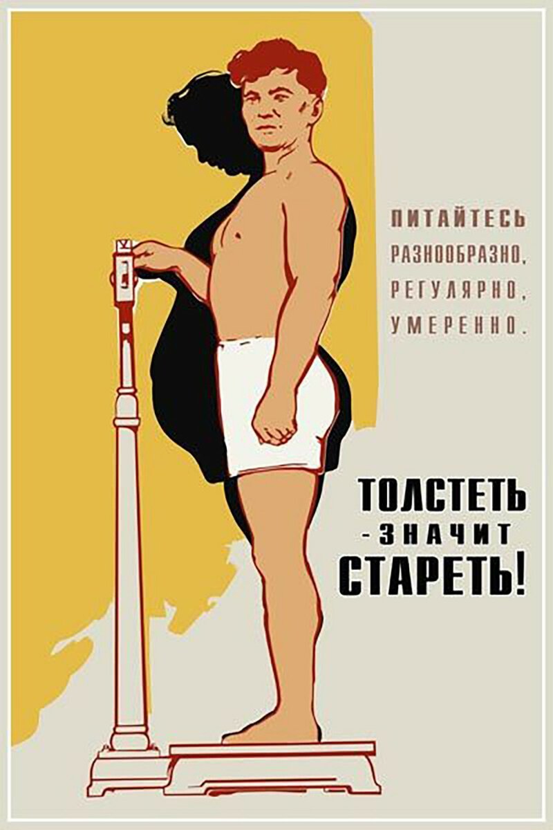 Старые советские плакаты