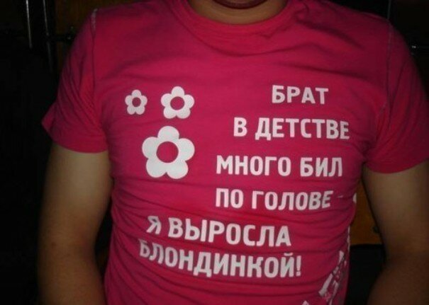 Фотография: Люди, которые погорячились с выбором принта на футболке №11 - BigPicture.ru
