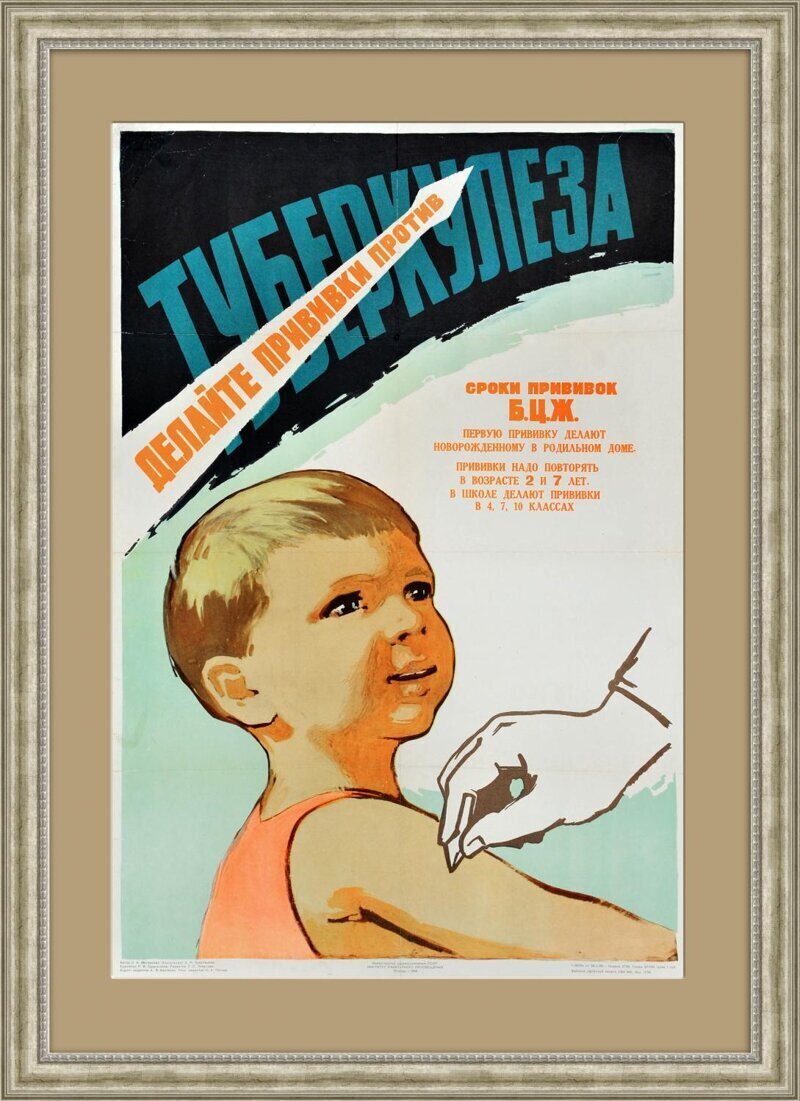 Фотография: Братство, объединенное шрамами: от каких болезней делают прививки №4 - BigPicture.ru
