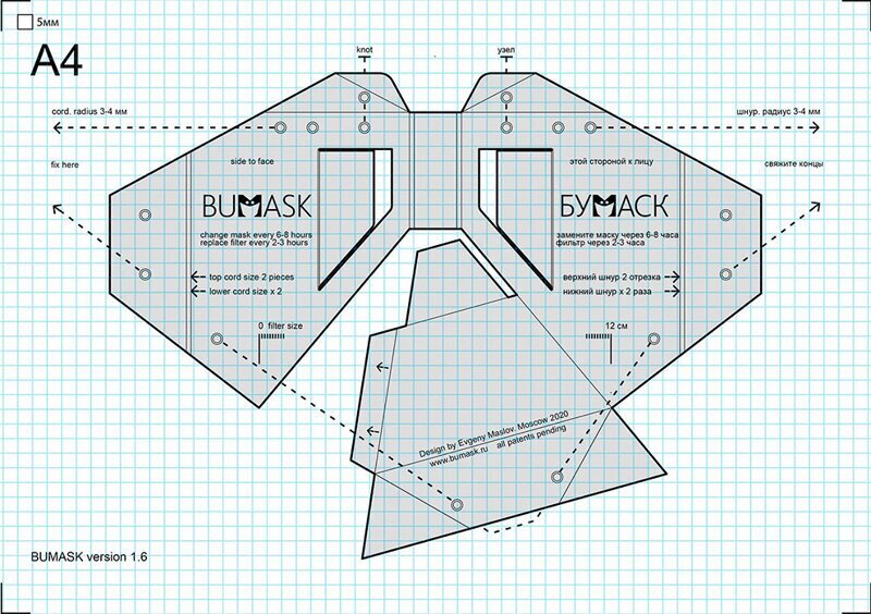Фотография: Российские дизайнеры создали защитную картонную маску со сменным фильтром №5 - BigPicture.ru