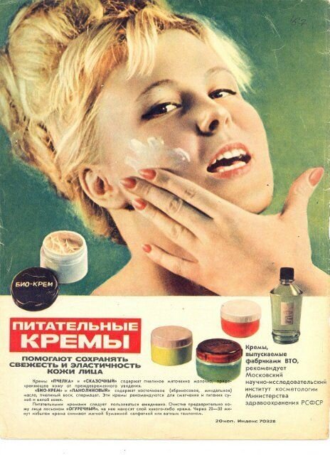 Фотография: 20 примеров пикантной рекламы оттуда, где секса не было №10 - BigPicture.ru
