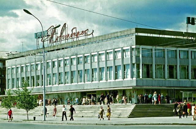 Фотография: 25 фотографий Новосибирска начала 70-х годов №11 - BigPicture.ru