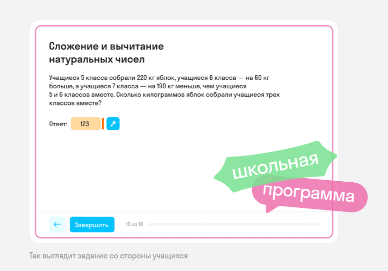 Фотография: Интерактивная тетрадь Skysmart: особенности, функции и правила использования №2 - BigPicture.ru