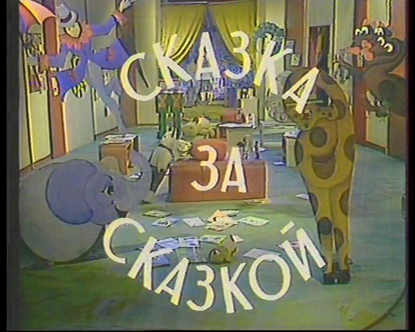 Фотография: 6 замечательных детских передач, на которых росли советские дети №7 - BigPicture.ru