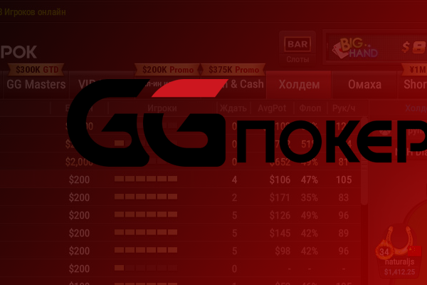 Обзор GGПокерок – азиатского покер-рума с локализацией для СНГ