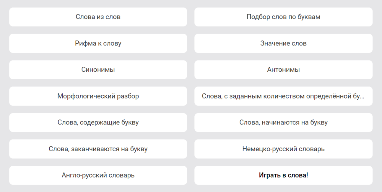 Синоним к слову алгоритм — 4 буквы сканворд