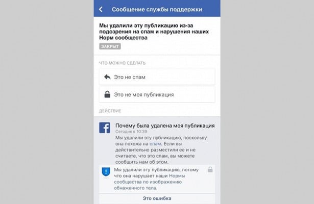 Фотография: Facebook объяснил удаление постов с фото Знамени Победы над Рейхстагом №3 - BigPicture.ru
