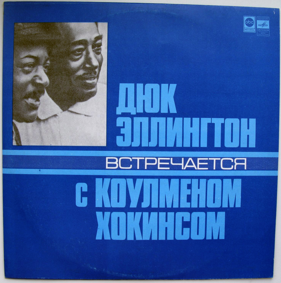 Винил в СССР: 10 самых известных пластинок фирмы «Мелодия»