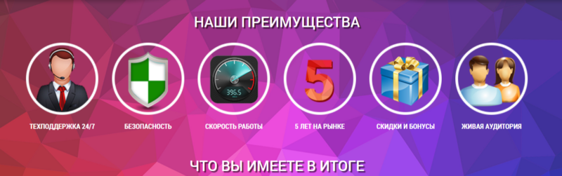 Фотография: Как накрутить голоса и голосования во всех социальных сетях №2 - BigPicture.ru
