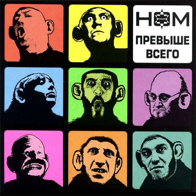Фотография: 20 лучших обложек альбомов русского рока №7 - BigPicture.ru