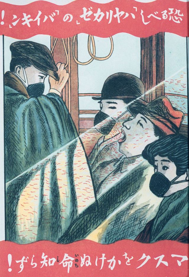 Фотография: Японские постеры времен пандемии гриппа 1918 года №3 - BigPicture.ru