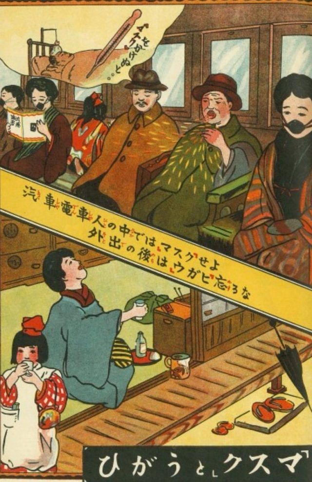 Фотография: Японские постеры времен пандемии гриппа 1918 года №4 - BigPicture.ru