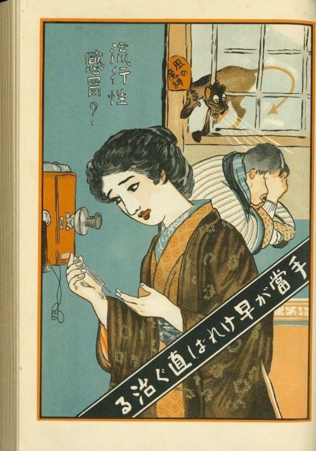 Фотография: Японские постеры времен пандемии гриппа 1918 года №6 - BigPicture.ru
