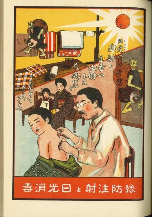 Фотография: Японские постеры времен пандемии гриппа 1918 года №8 - BigPicture.ru