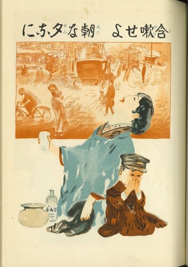 Фотография: Японские постеры времен пандемии гриппа 1918 года №9 - BigPicture.ru