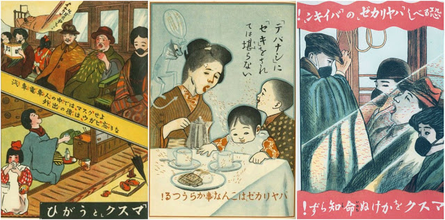 Фотография: Японские постеры времен пандемии гриппа 1918 года №1 - BigPicture.ru