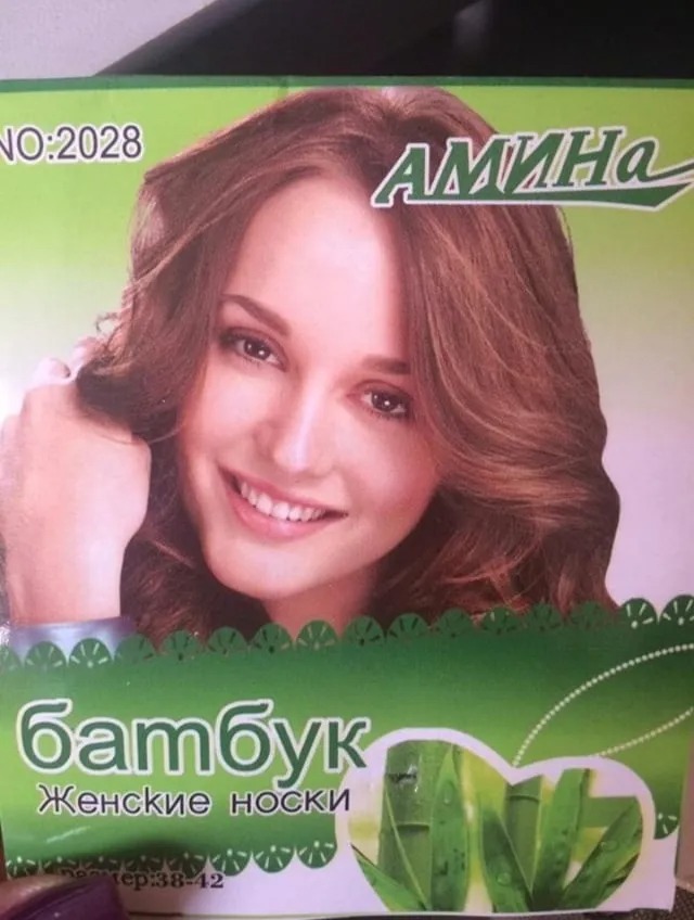 Фотография: Как в отечественной наружной рекламе используют голливудских знаменитостей №12 - BigPicture.ru