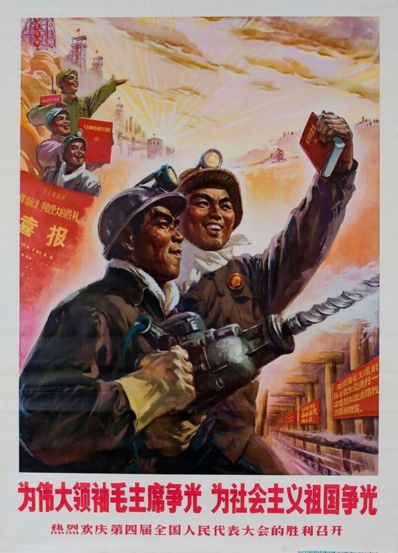 Фотография: Китайская культурная революция 60-х и 70-х в плакатах пропаганды №29 - BigPicture.ru
