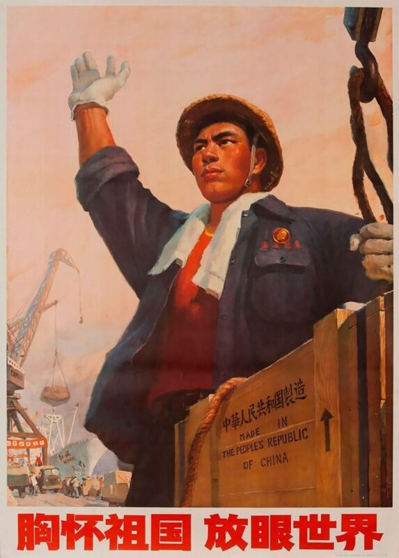 Фотография: Китайская культурная революция 60-х и 70-х в плакатах пропаганды №28 - BigPicture.ru
