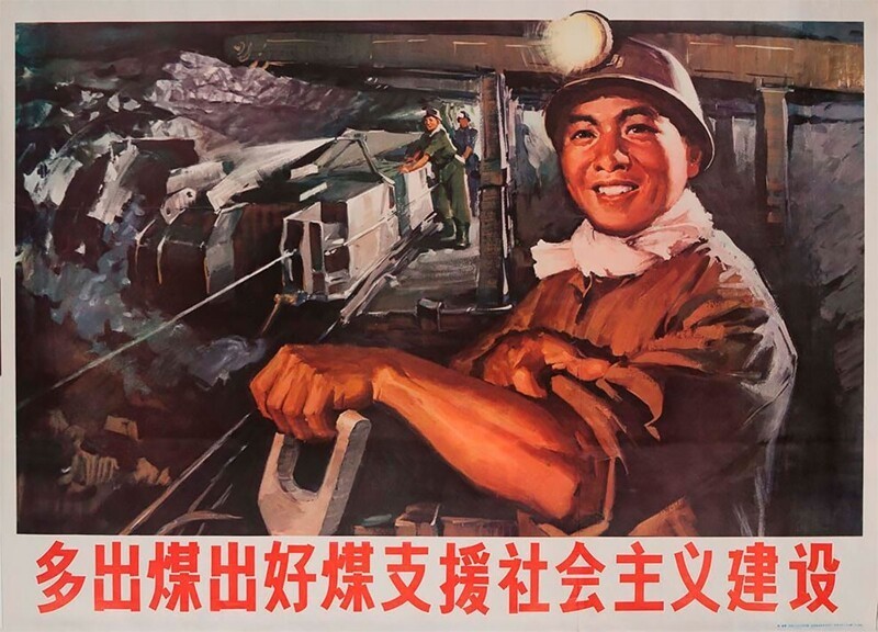 Фотография: Китайская культурная революция 60-х и 70-х в плакатах пропаганды №5 - BigPicture.ru