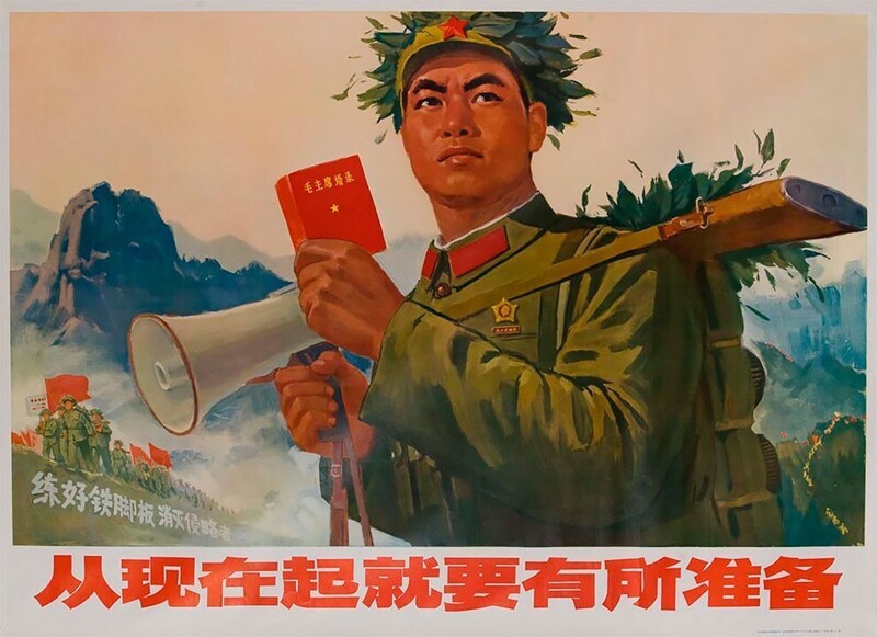 Фотография: Китайская культурная революция 60-х и 70-х в плакатах пропаганды №18 - BigPicture.ru