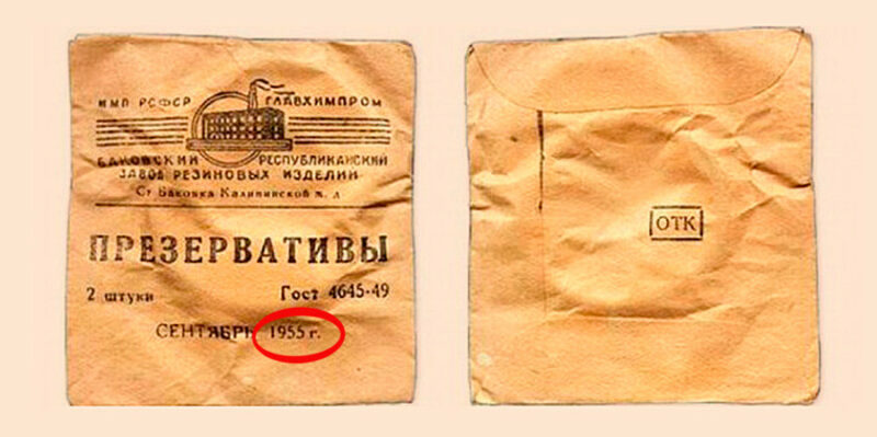 Фотография: Для чего кроме свиданий использовали презервативы в СССР №2 - BigPicture.ru