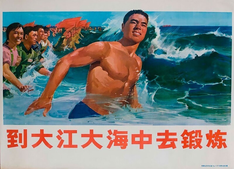 Фотография: Китайская культурная революция 60-х и 70-х в плакатах пропаганды №15 - BigPicture.ru