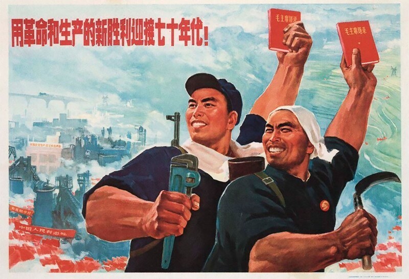 Фотография: Китайская культурная революция 60-х и 70-х в плакатах пропаганды №4 - BigPicture.ru